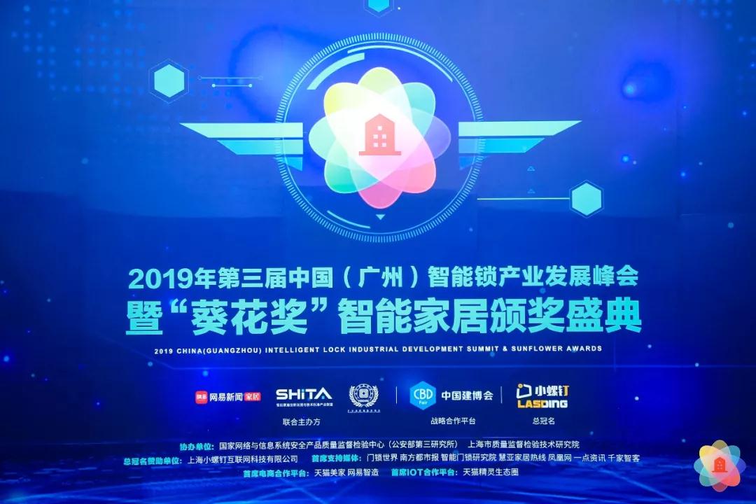 凱迪仕連續(xù)三年斬獲“葵花獎”