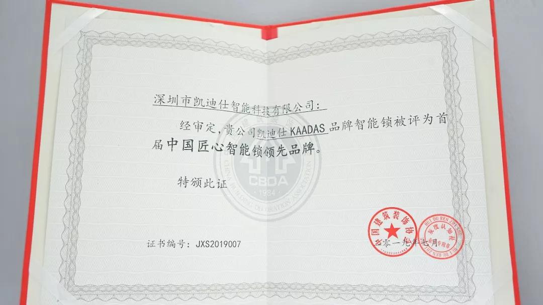 凱迪仕連續(xù)三年斬獲“葵花獎”