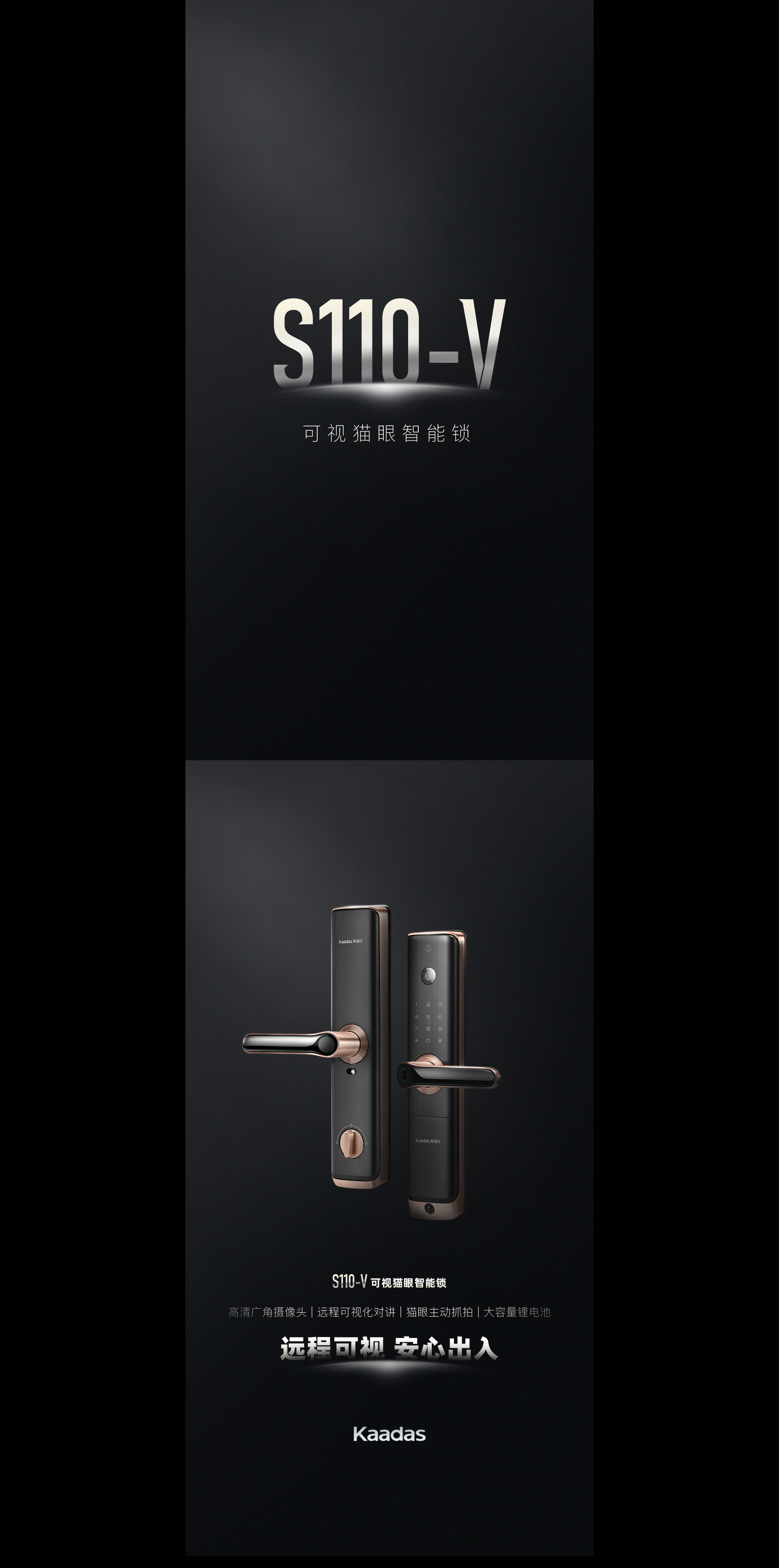 S110-V可視貓眼智能鎖，遠程可視，安心出入
