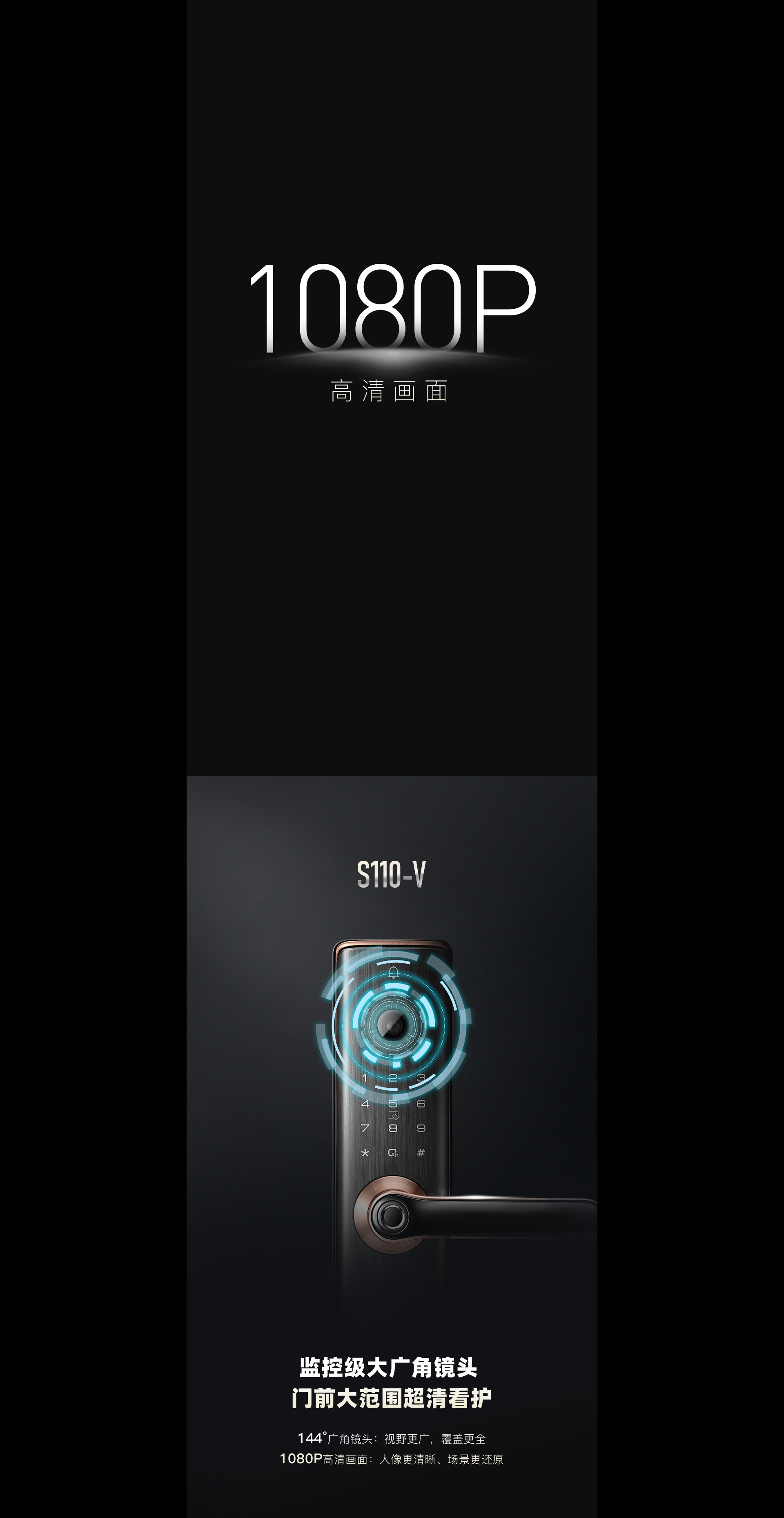 S110-V可視貓眼智能鎖，遠程可視，安心出入