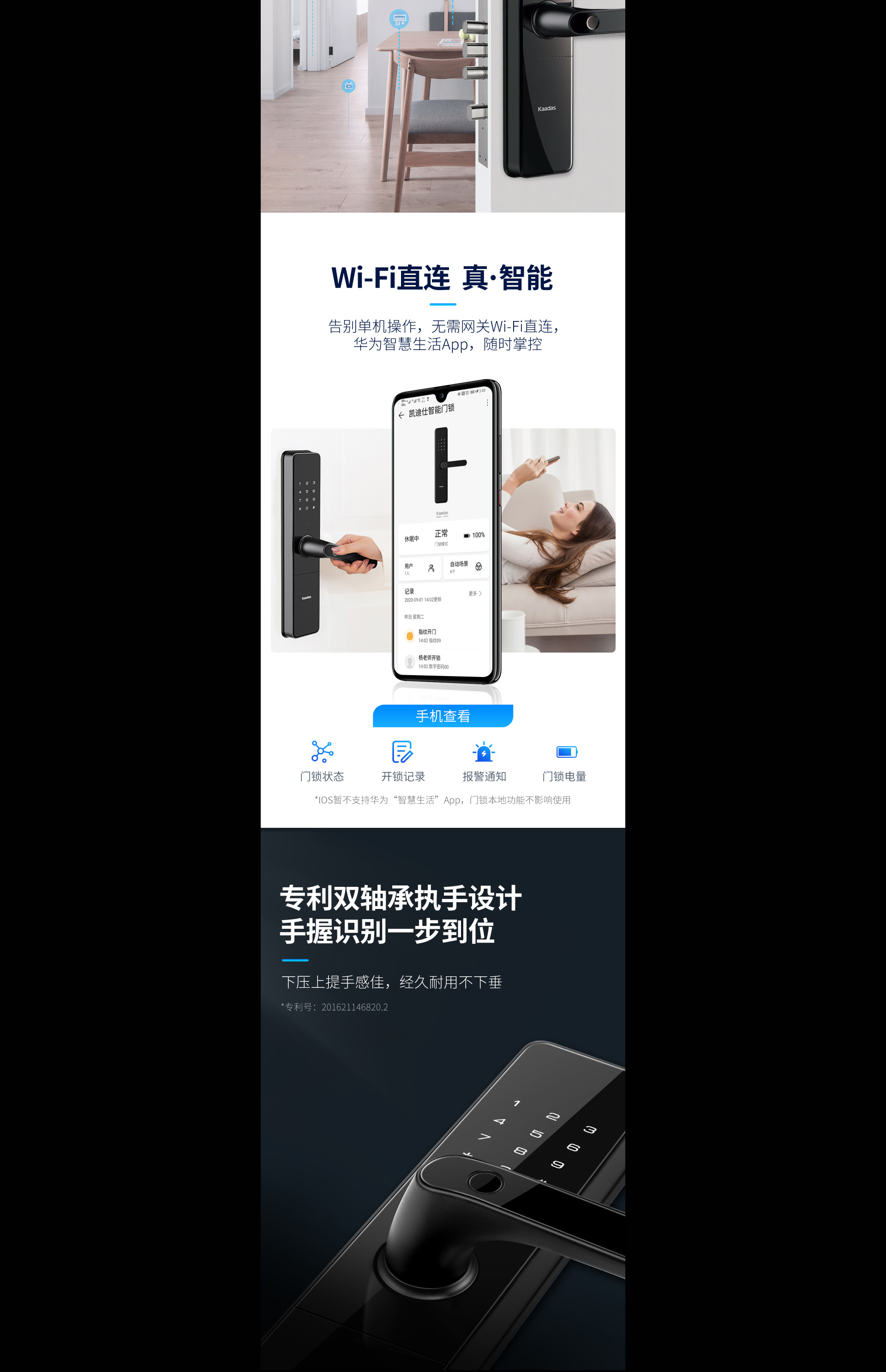 HK300智能鎖：一鍵聯(lián)動(dòng)全屋，開(kāi)啟智慧生活