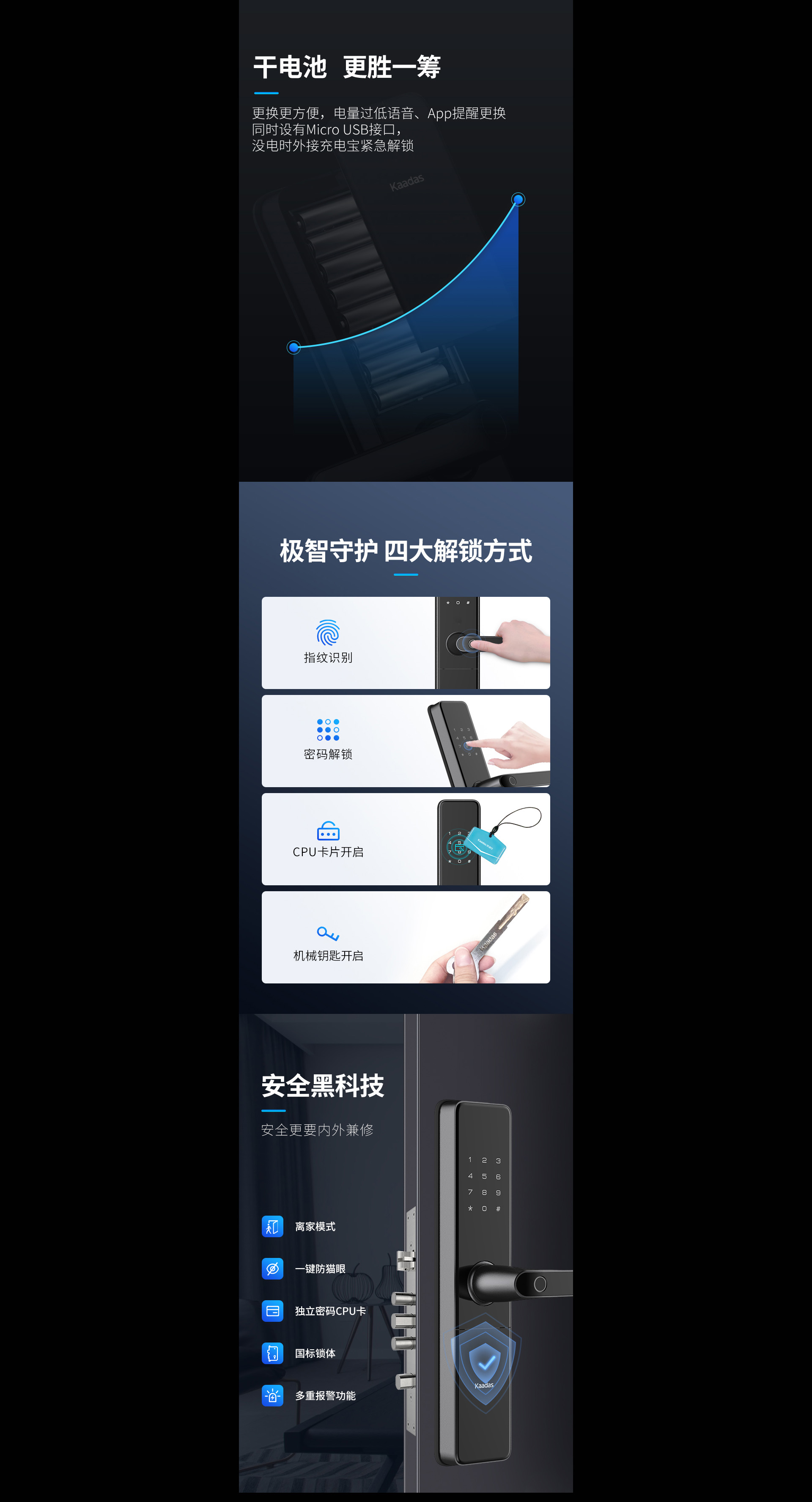 HK300智能鎖：一鍵聯(lián)動(dòng)全屋，開(kāi)啟智慧生活